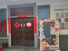 -秦汉胡同国学书院(华漕分馆)