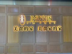 -侨美食家·粤菜(体育西路店)