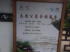 -上海醉白池公园