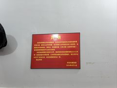 -刘臣街燃面