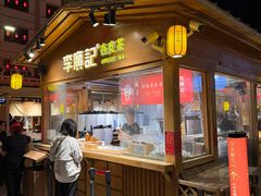 -沙州食驿·非遗小吃夜市