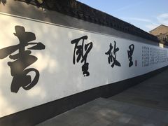 -蔡元培故居