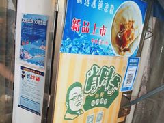 -肖胖子猪油拌粉