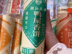 -汕头市小公园