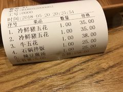 账单-韩国料理大力士(屏风街店)