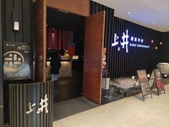 -上井精致料理自助餐(松雷店)