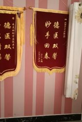 -湖南尚美妇幼医院