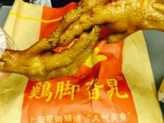 -鸡脚旮旯平江路店