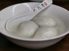 -朱新年·苏式汤团·面点(北寺塔店)
