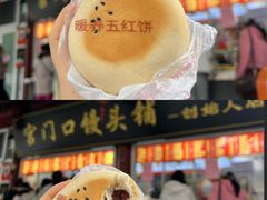 -宫门口馒头铺(创始人总店)