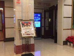 门面-成都驻京办餐厅(蜀都宾馆店)