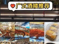 -喜宴又一村·粤菜·茶点·海鲜(壹方天地店)