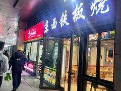-北京长安天街