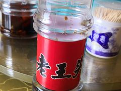 -老王头饺子(孟家店)