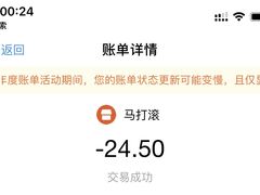 -马打滚