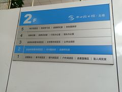 -南山图书馆(常兴路店)