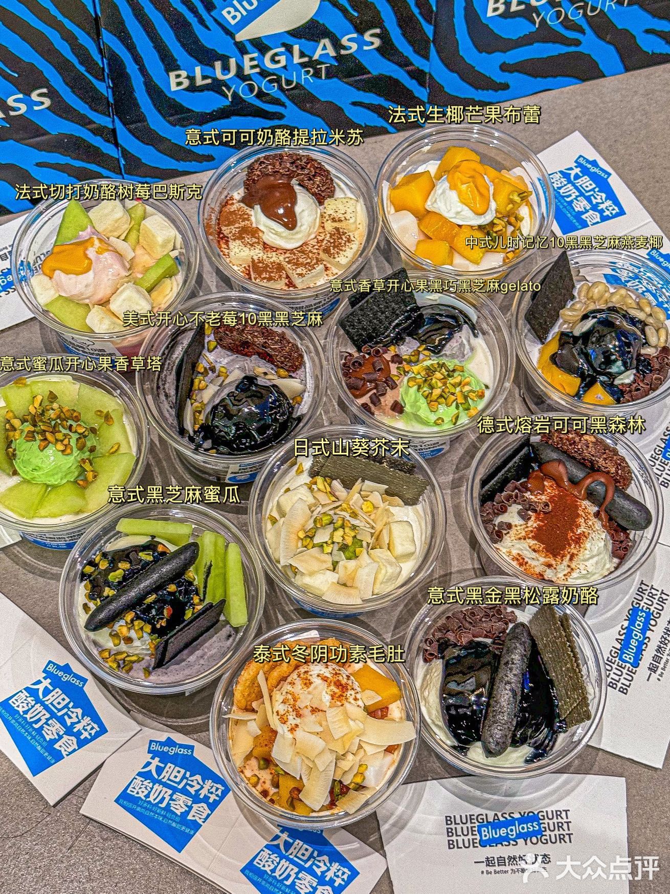 Blueglass新品上市，12款口味一网打尽！