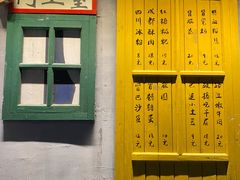 -马路边边串串香形象店(磐石路店)
