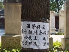 -北京石刻艺术博物馆(五塔寺)