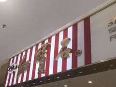 门面-红宝石·鲜奶小方(莘庄龙之梦店)