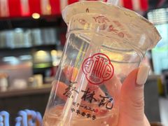 -蔡林记(奥山世纪城店)