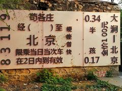 -百里峡七彩艺术小镇