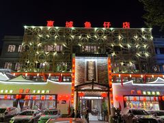 -抱德·潮汕味(琶洲店原惠城鱼仔)