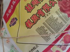 -芦庄子桂顺斋(和平路总店)