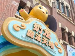 -阳澄湖半岛旅游度假区