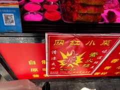 -葑门横街