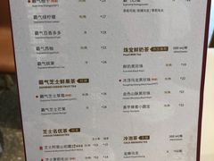 菜单-奈雪的茶(漫广场店)