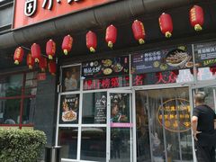 门面-苗小坛酸汤鱼(酒仙桥店)