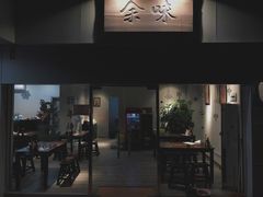 门面-余味
