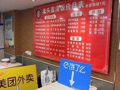 -老头盖浇饭(南京新街口明瓦廊宏光酒店店)