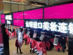 -吾悦广场(天津和平店)