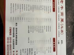 -老牛窝里(总店)
