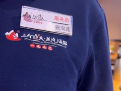 -三个渔夫·蒸汽海鲜(小白楼店)