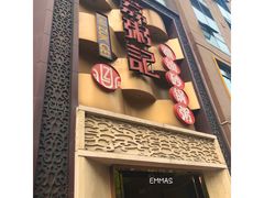 门面-荔粥记潮汕砂锅粥(太湖路店)
