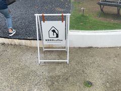 -J Create城市露营咖啡·简餐·宠物(上海动物园店)