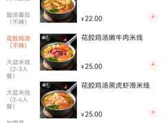 -汤小云火锅米线(钻汇广场店)