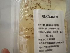 -南园酒家(前进路店)