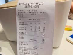 -野萃山·潮汕厚果汁(十亩地店)