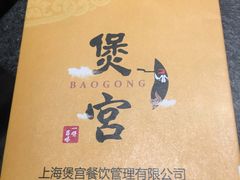 -煲宫猪肚鸡(昆山金鹰国际购物中心店)