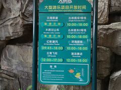 -东部华侨城