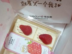 -味多美蛋糕(灯市口店)