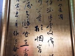 -卫鼎轩·家宴(水上公园店)