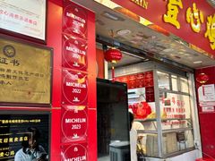 -文记壹心鸡(宝华路店)