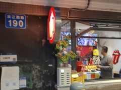 -惠食佳(滨江大公馆店)
