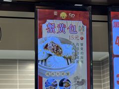 -王家沙点心店(南京西路总店)