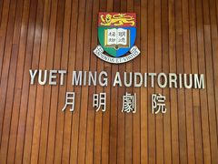 -香港大学